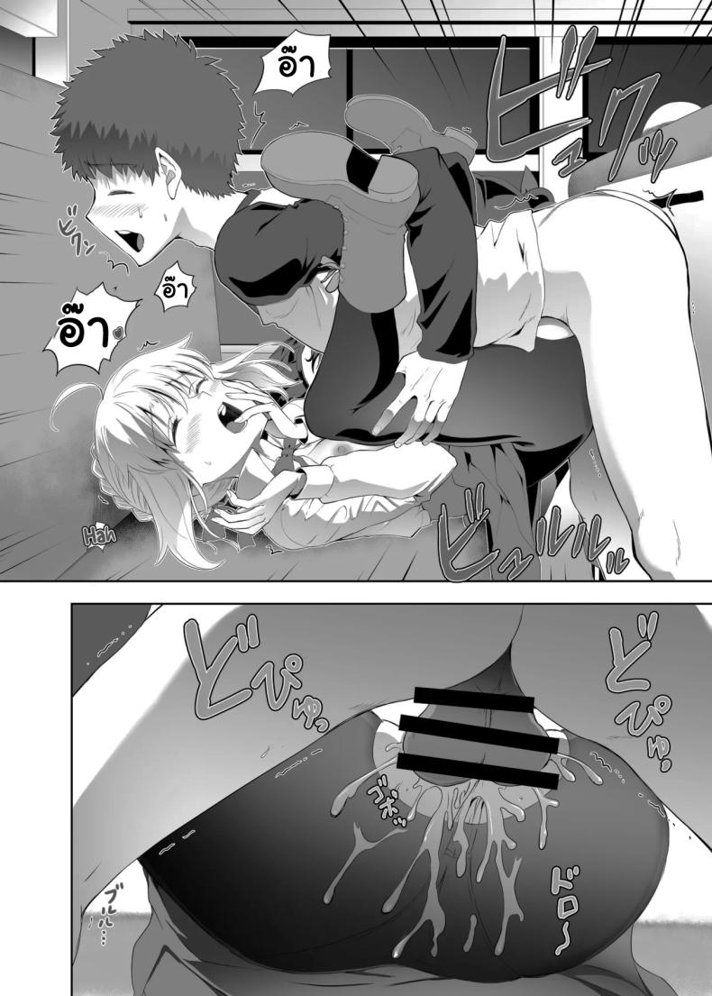 โดจิน เซเบอร์ที่ค่อยๆเปลี่ยนไป 2